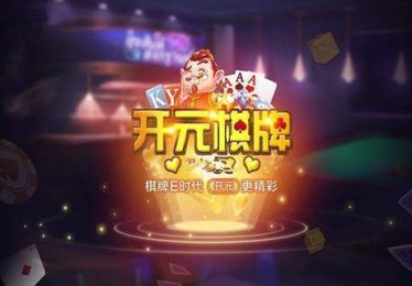 华体会体育官网推荐开元棋牌的新玩法专区，实时参与的最新游戏体验