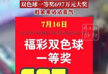 华体会体育官网：华体会体育发布彩票中奖攻略，教你如何提高中奖几率