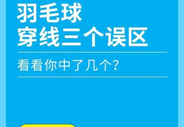 华体会体育官网观察：骰子赌中的常见投注误区，如何避免？