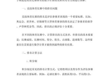 华体会体育揭秘体育博彩的冷门策略，如何通过不被关注的比赛获取收益？