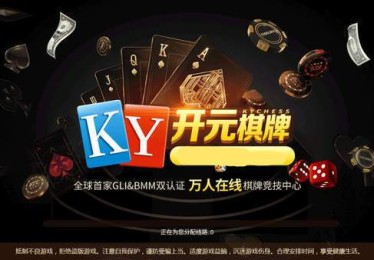 华体会体育官网解析开元棋牌的高频投注技巧，如何通过观察找到最佳策略？