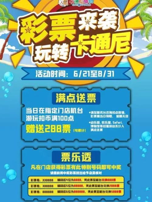 华体会体育app：彩票投注技巧揭秘，华体会体育教你如何玩转彩票