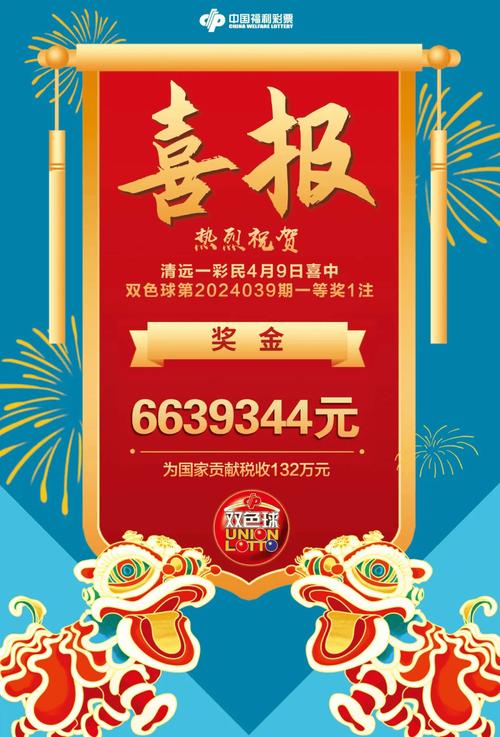 华体会体育app：华体会彩票特别活动开奖，百万奖金等你赢取