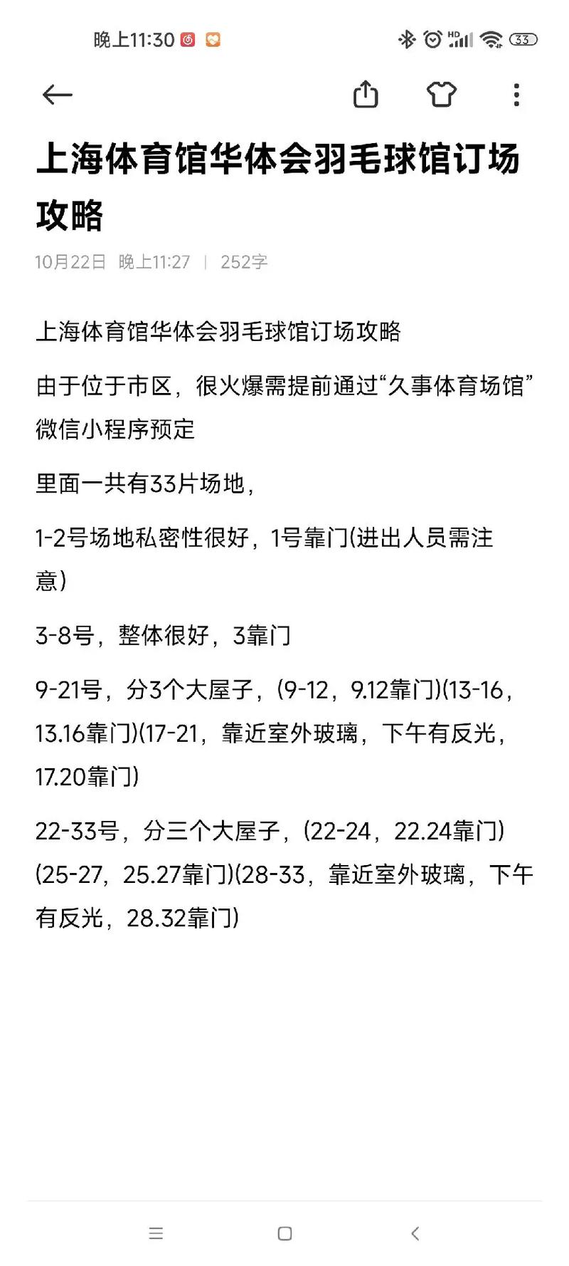 华体会体育：华体会体育电子游艺新手入门，如何快速上手，华体会体育追c77点tv