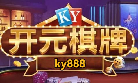 华体会体育揭秘开元棋牌的技术创新，实时对战如何确保公平与透明？